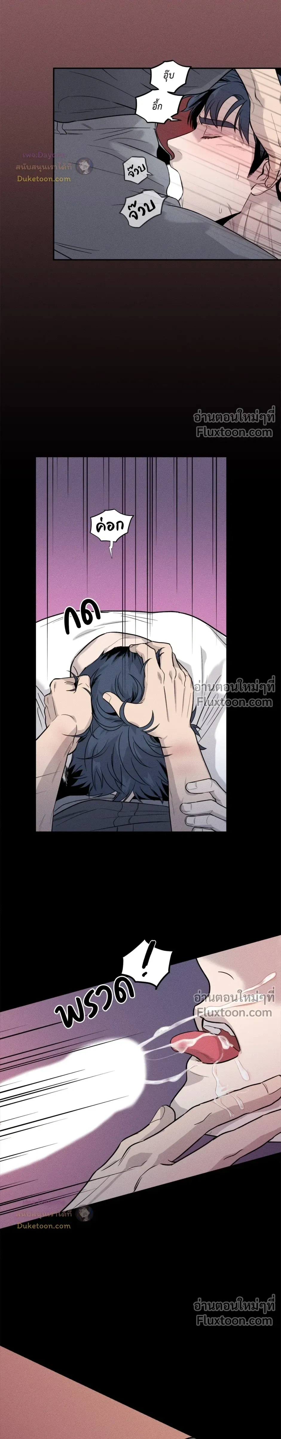 You are under arrest ตอนที่ 3 หน้า 18
