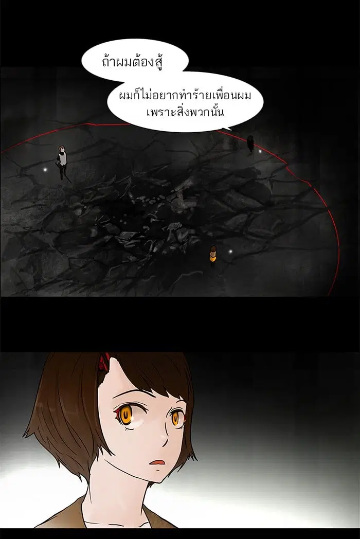 Tower of God ตอนที่ 48 หน้า 16