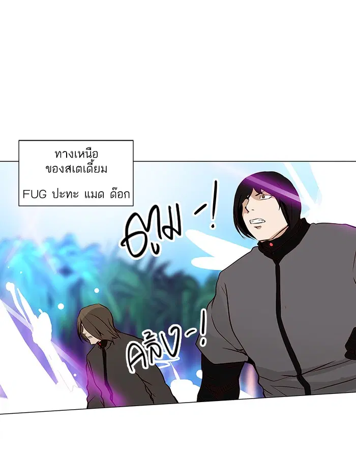 Tower of God ตอนที่ 163 หน้า 24