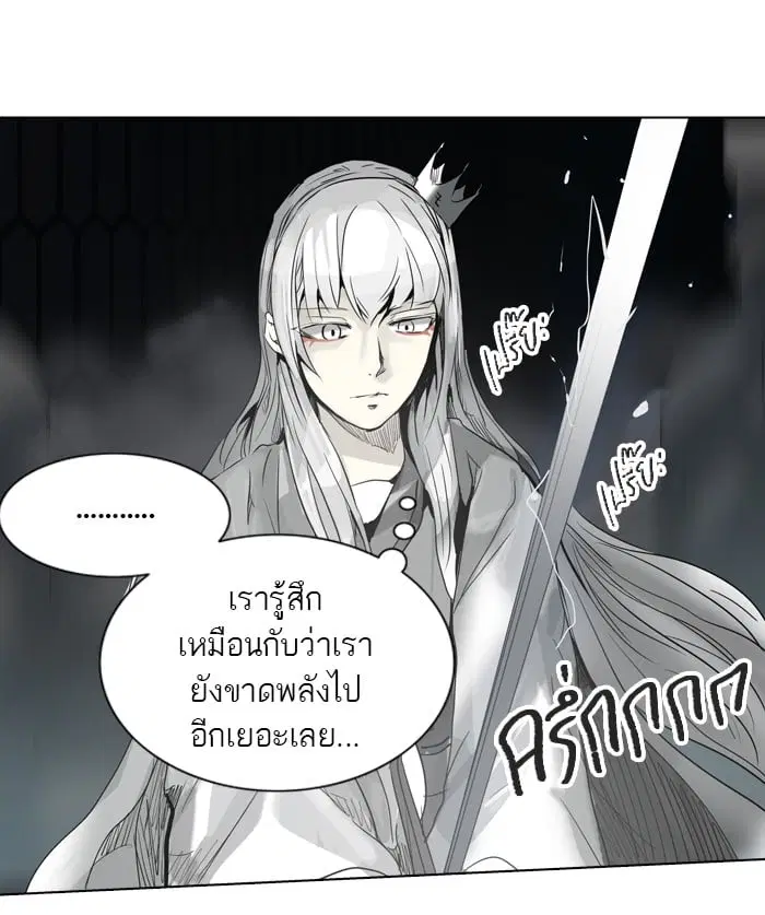 Tower of God ตอนที่ 265 หน้า 34
