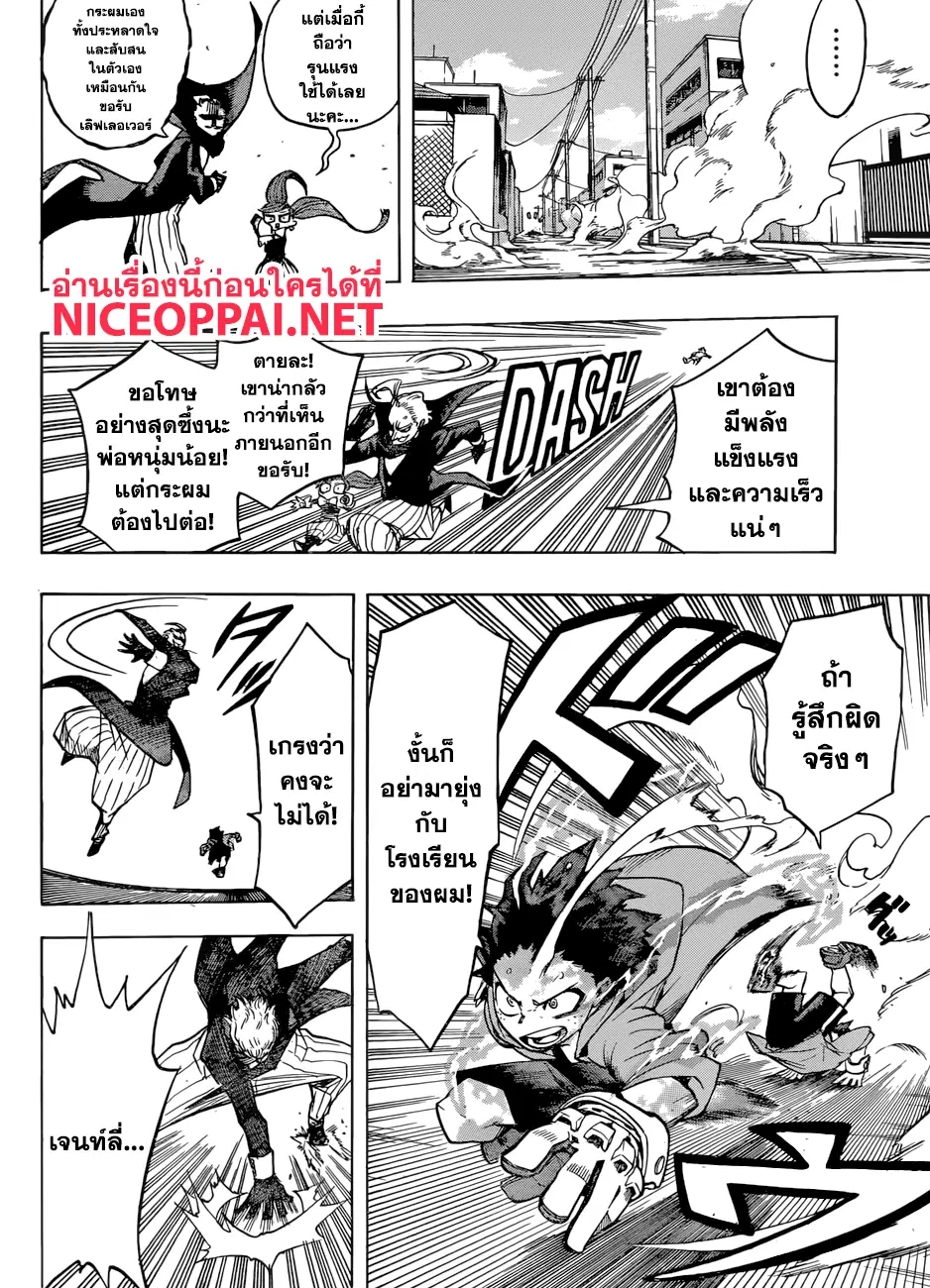 Boku no Hero Academia (My Hero Academia) ตอนที่ 176 หน้า 7