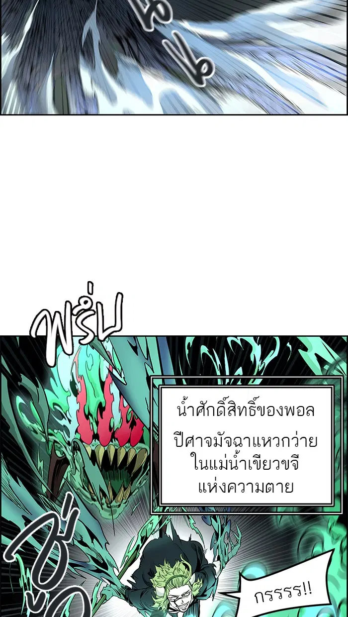 Tower of God ตอนที่ 475 หน้า 19