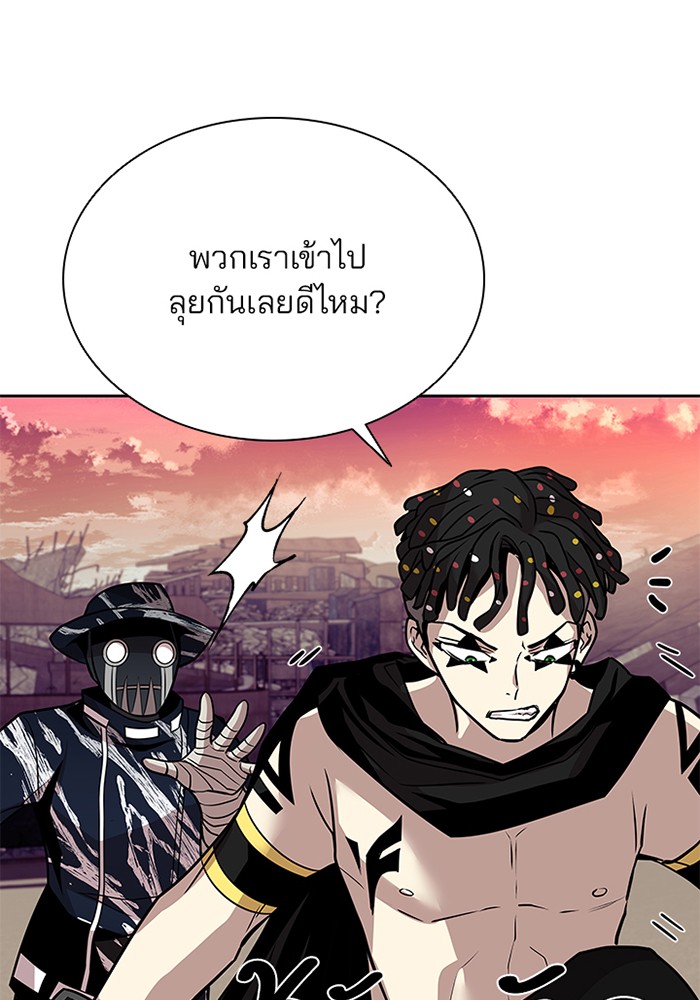 Villain to Kill ตอนที่ 43 หน้า 45