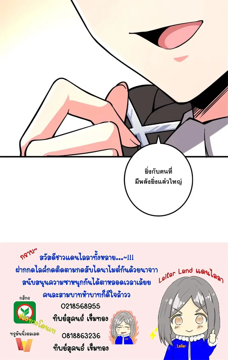 Release That Witch ตอนที่ 576 หน้า 41