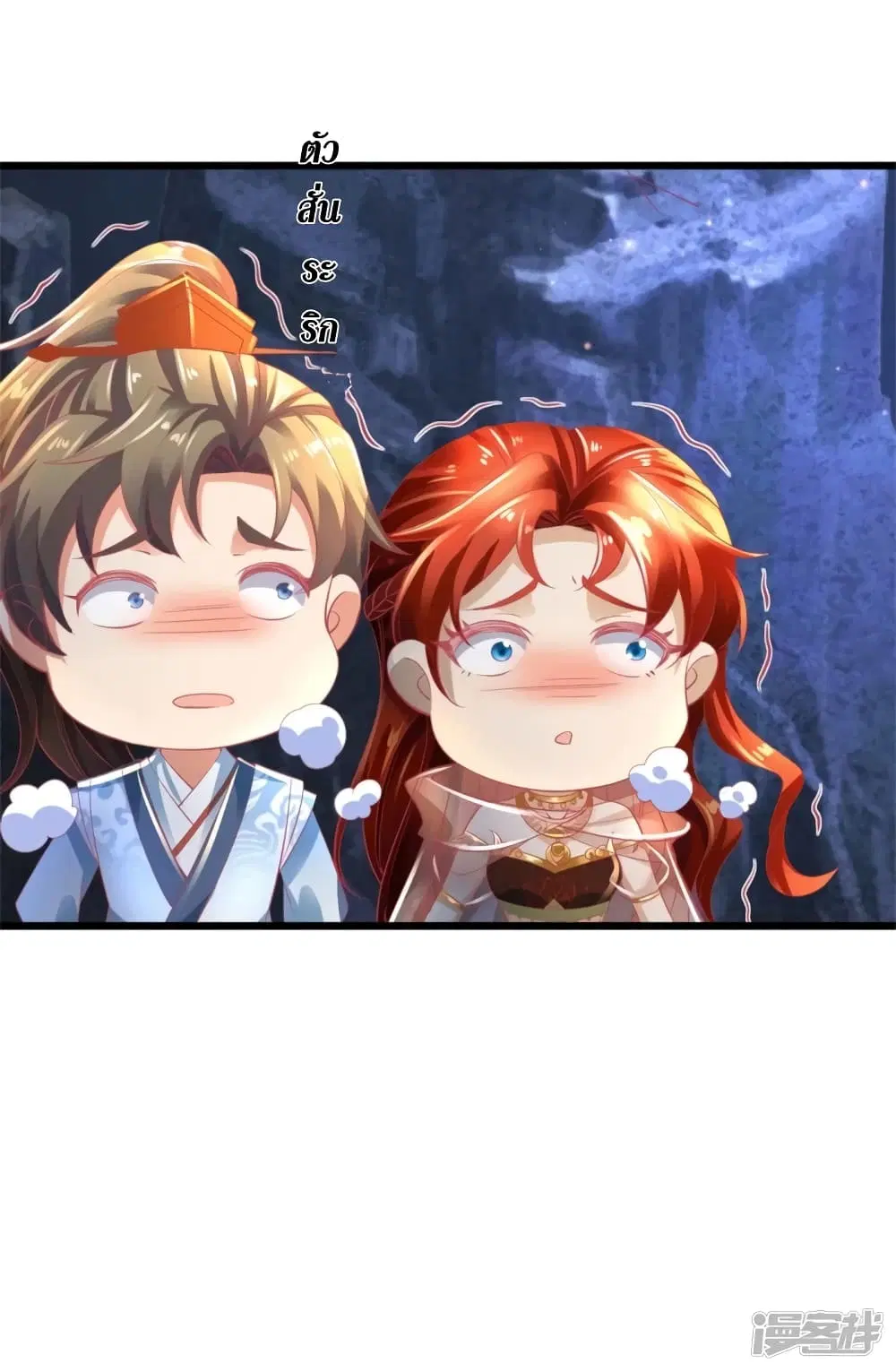 Sky Sword God ตอนที่ 390 หน้า 13