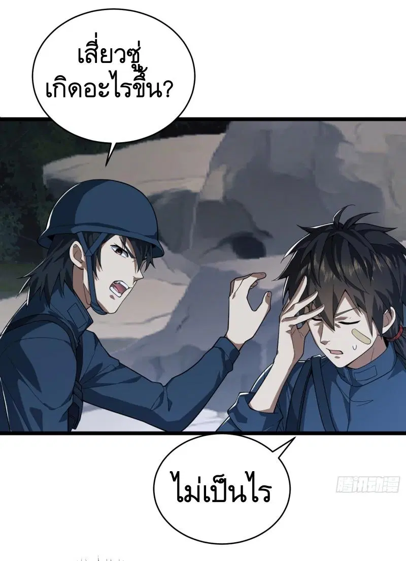 The First Order ตอนที่ 210 หน้า 55