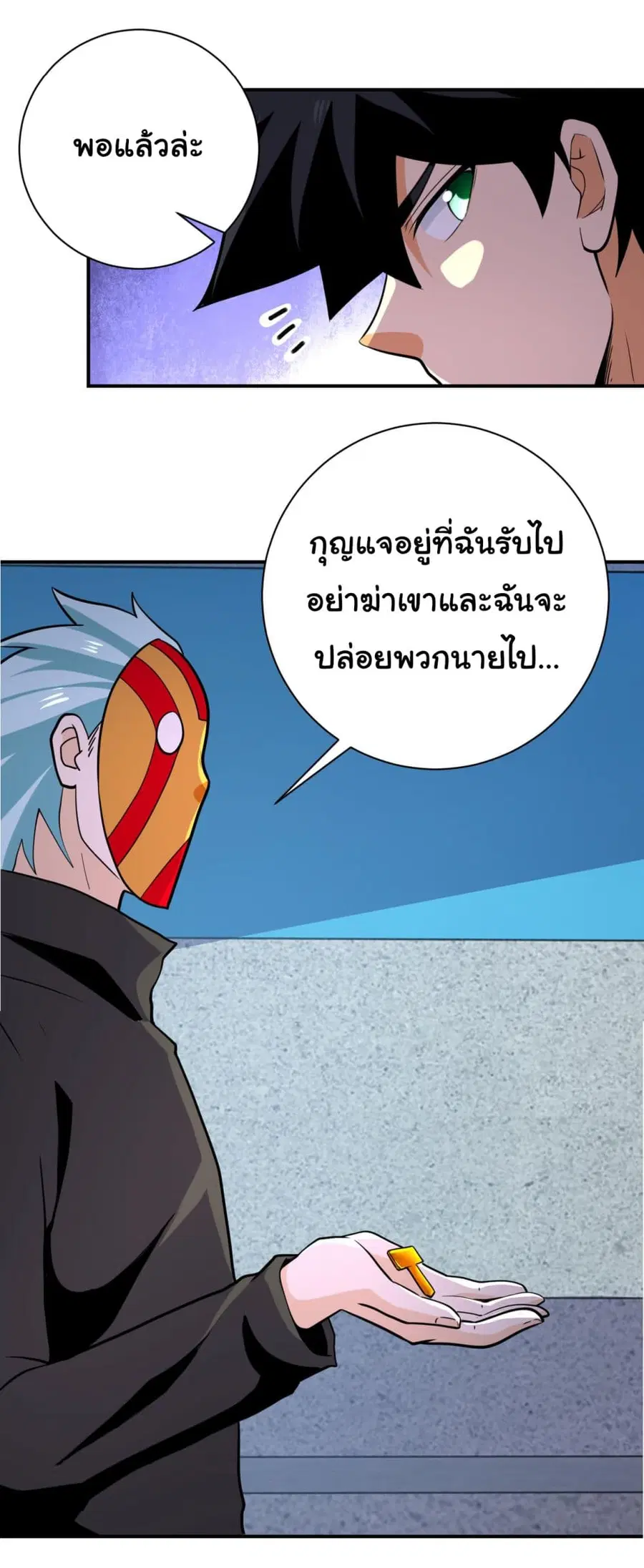 Apocalyptic Super System ตอนที่ 295 หน้า 24