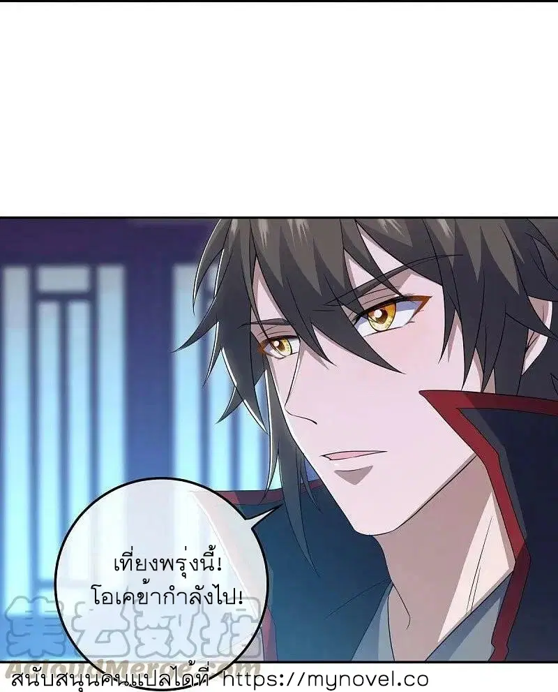 Peerless Battle Spirit ตอนที่ 559 หน้า 26