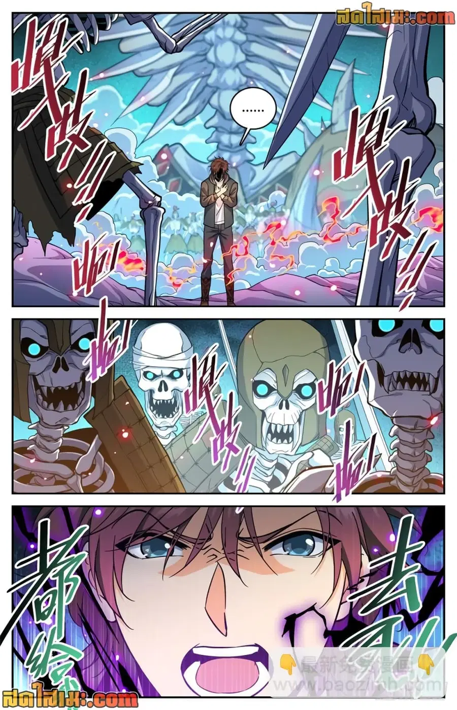 Versatile Mage ตอนที่ 446 หน้า 4