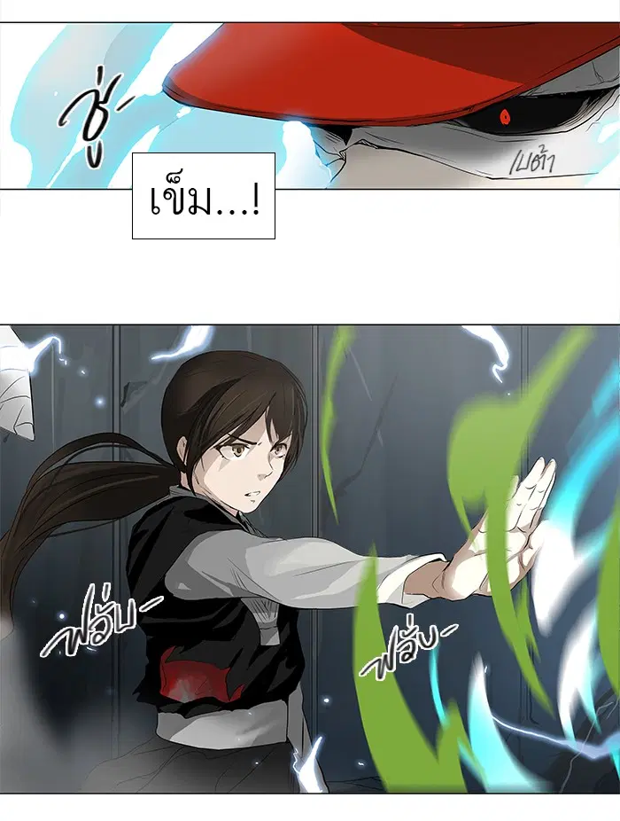 Tower of God ตอนที่ 176 หน้า 13