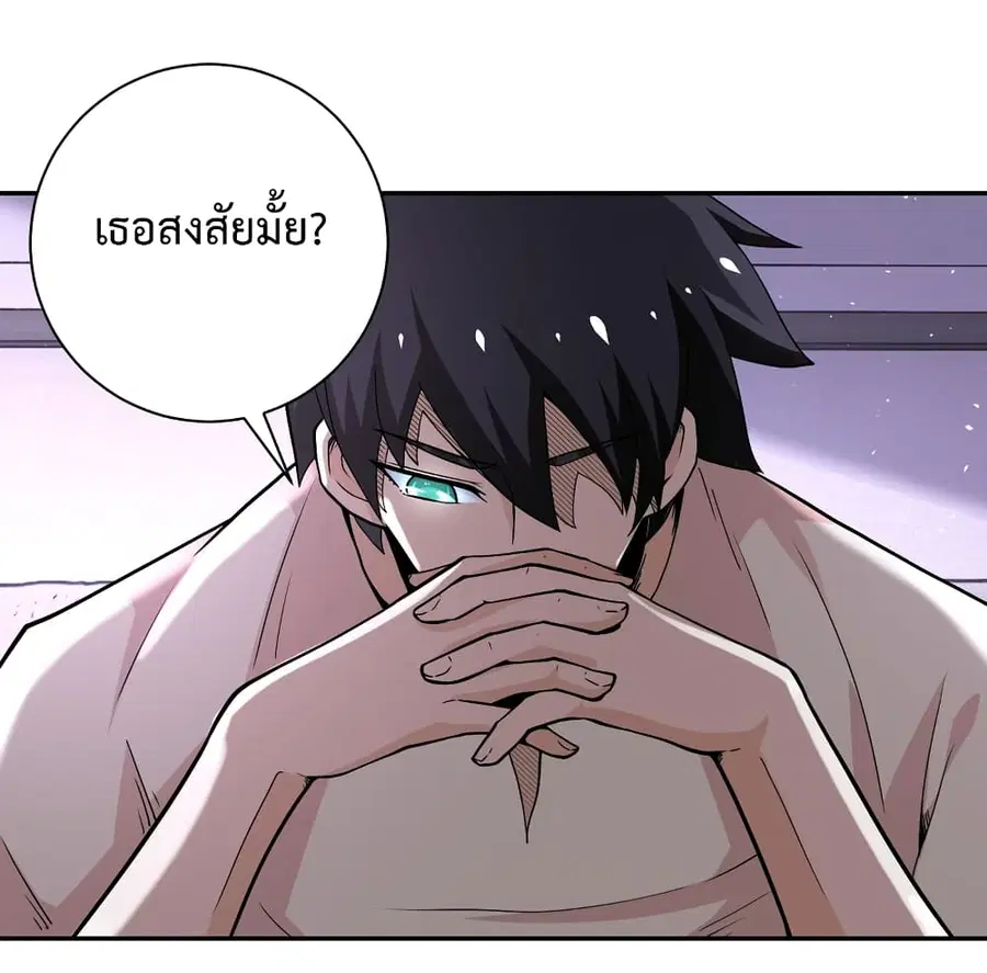 Apocalyptic Super System ตอนที่ 125 หน้า 10