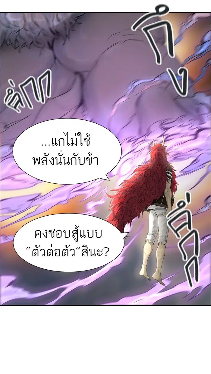 Tower of God ตอนที่ 447 หน้า 87