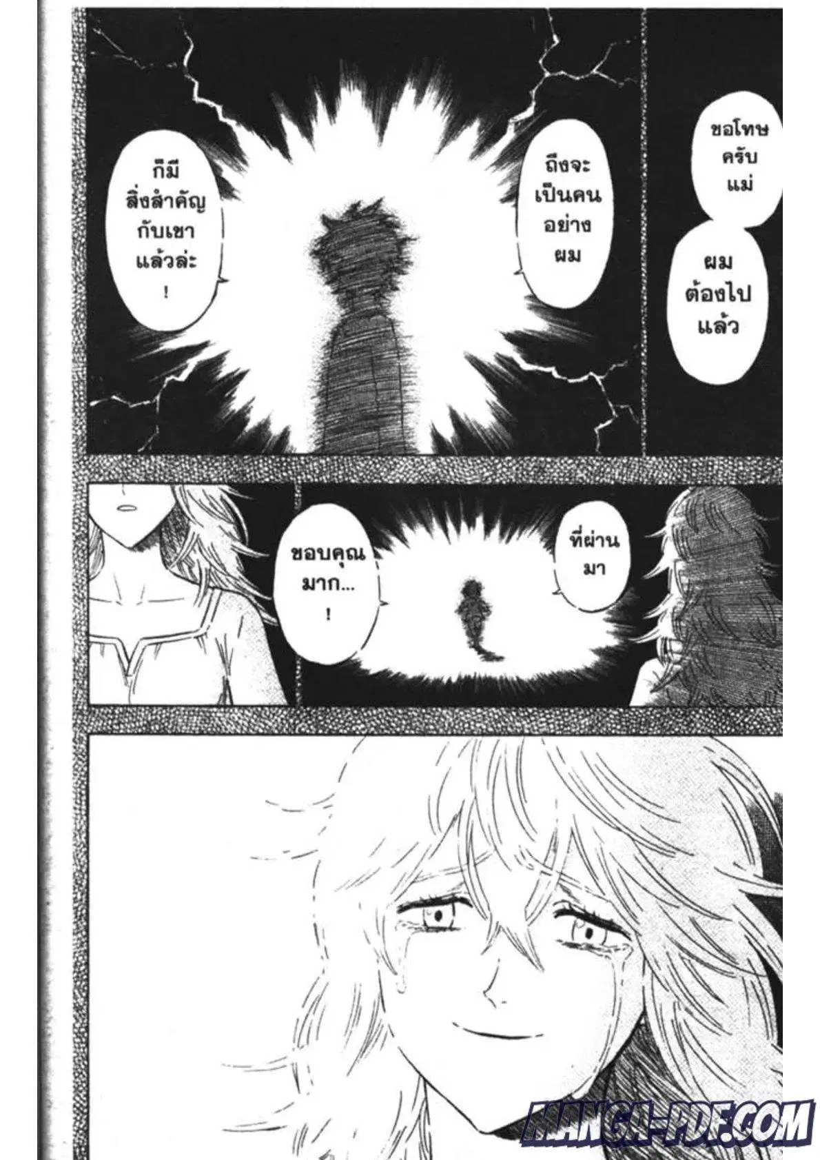 Black Clover ตอนที่ 163 หน้า 6