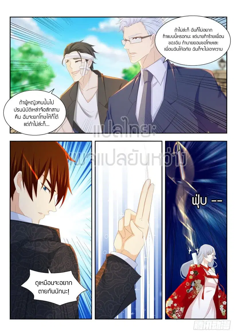 Rebirth Of The Urban Immortal Cultivator ตอนที่ 259 หน้า 11