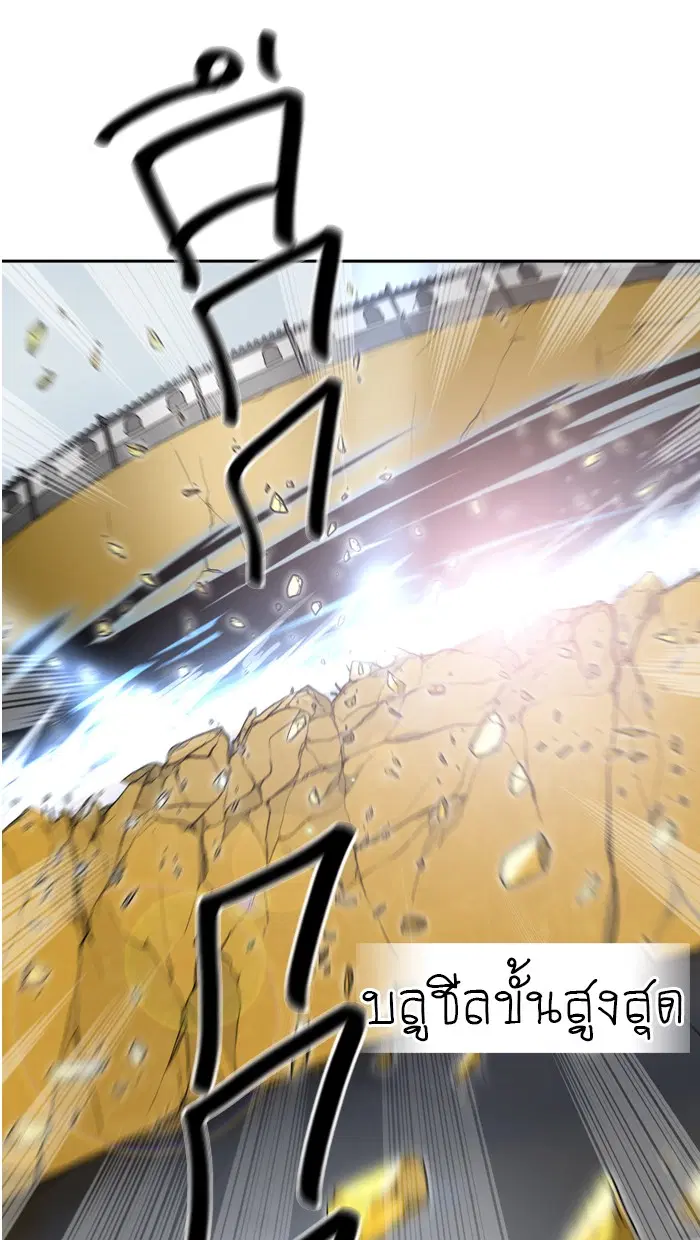 Tower of God ตอนที่ 382 หน้า 91