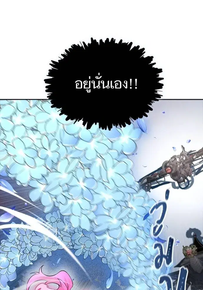 Tower of God ตอนที่ 641 หน้า 50