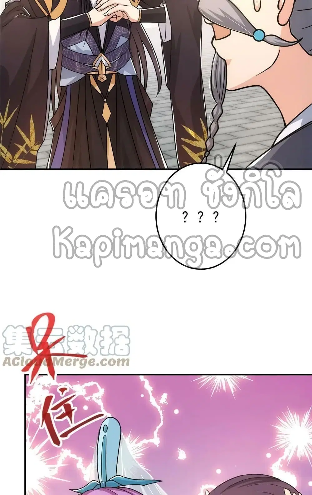 Keep A Low Profile ตอนที่ 136 หน้า 50