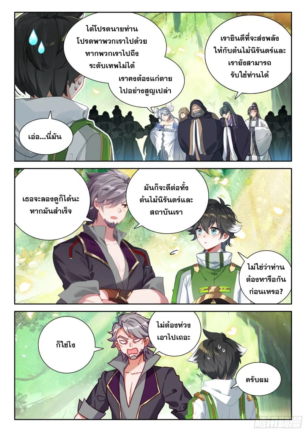 Douluo Dalu IV: Zhongji Douluo ตอนที่ 428 หน้า 6