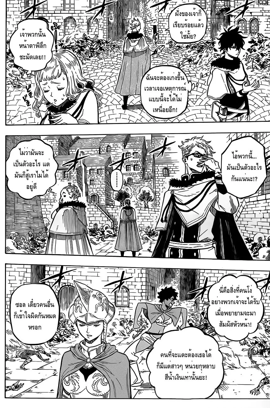 Black Clover ตอนที่ 28 หน้า 4