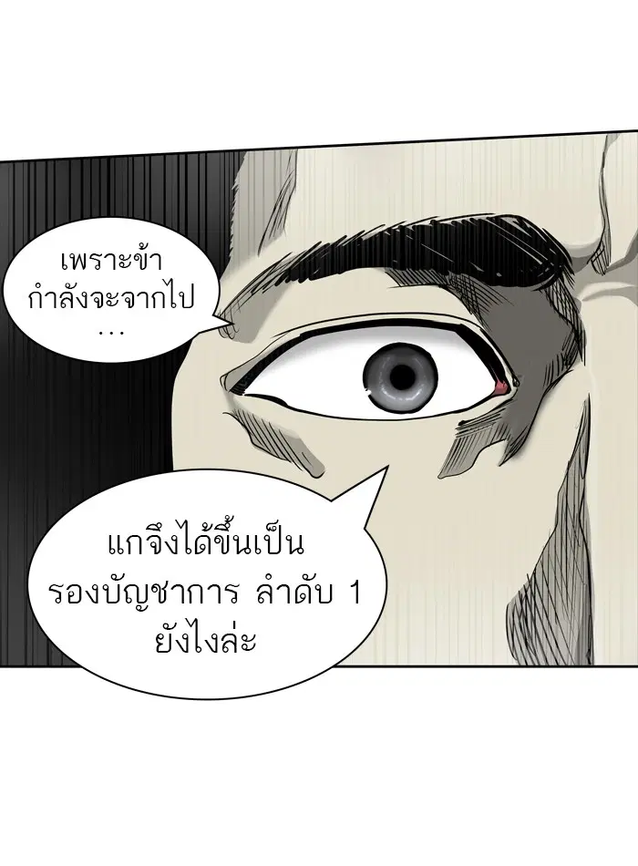 Tower of God ตอนที่ 432 หน้า 27
