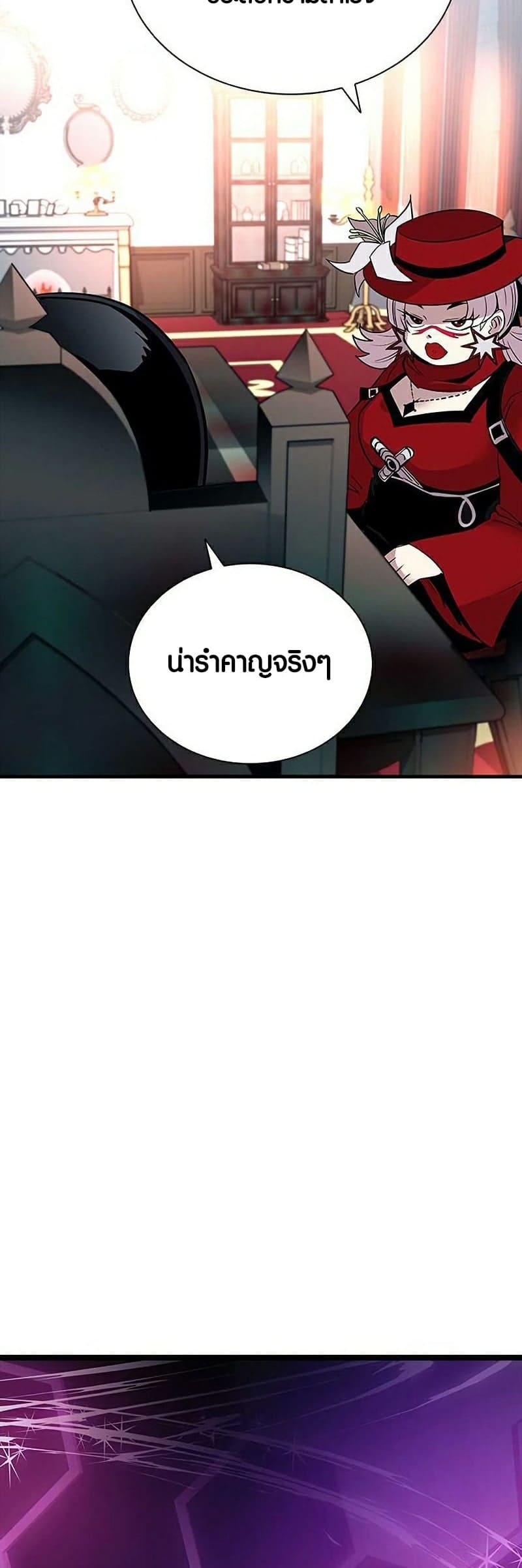 Villain to Kill ตอนที่ 108 หน้า 28