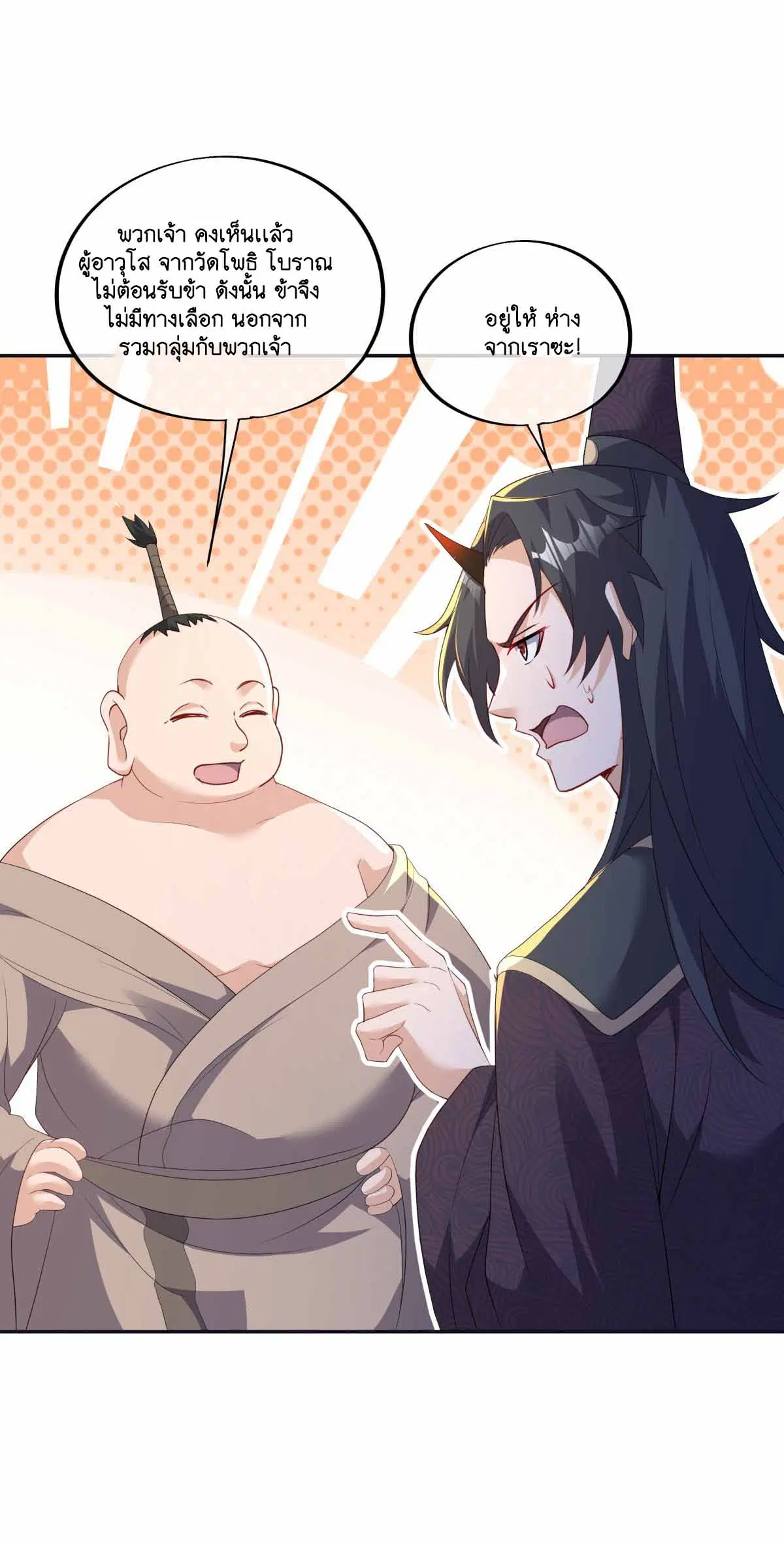 Peerless Battle Spirit ตอนที่ 685 หน้า 47