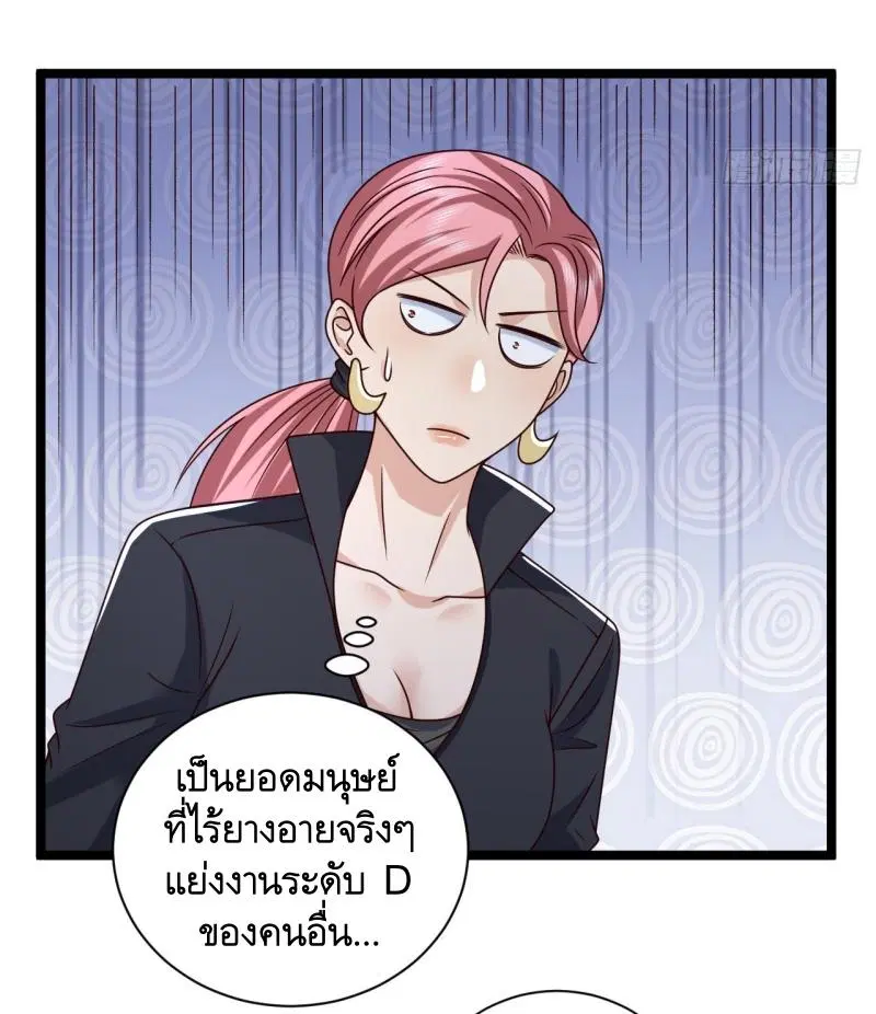 The First Order ตอนที่ 266 หน้า 20