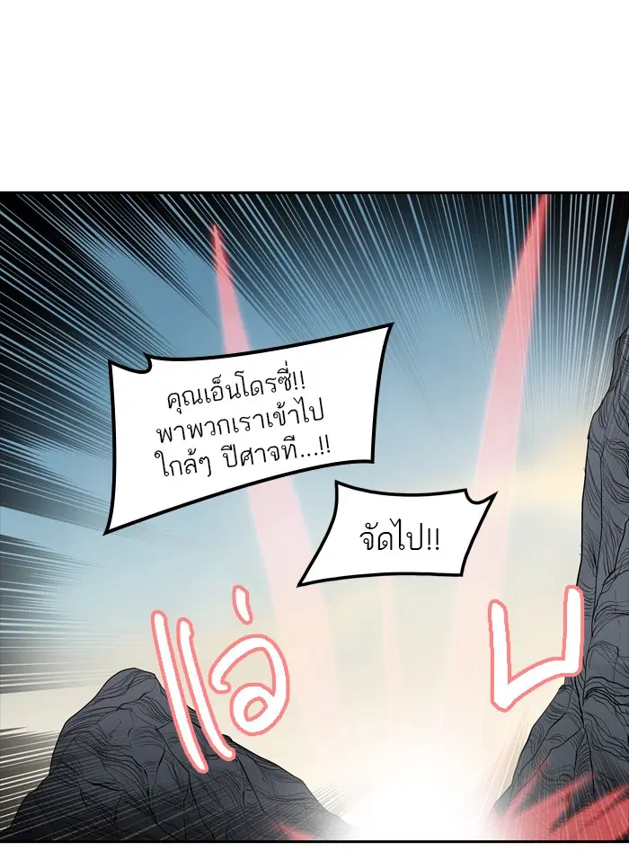 Tower of God ตอนที่ 352 หน้า 93