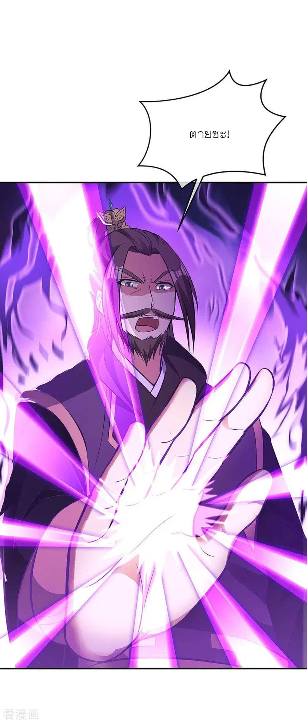 Peerless Battle Spirit ตอนที่ 247 หน้า 8