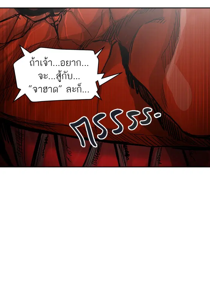 Tower of God ตอนที่ 429 หน้า 34