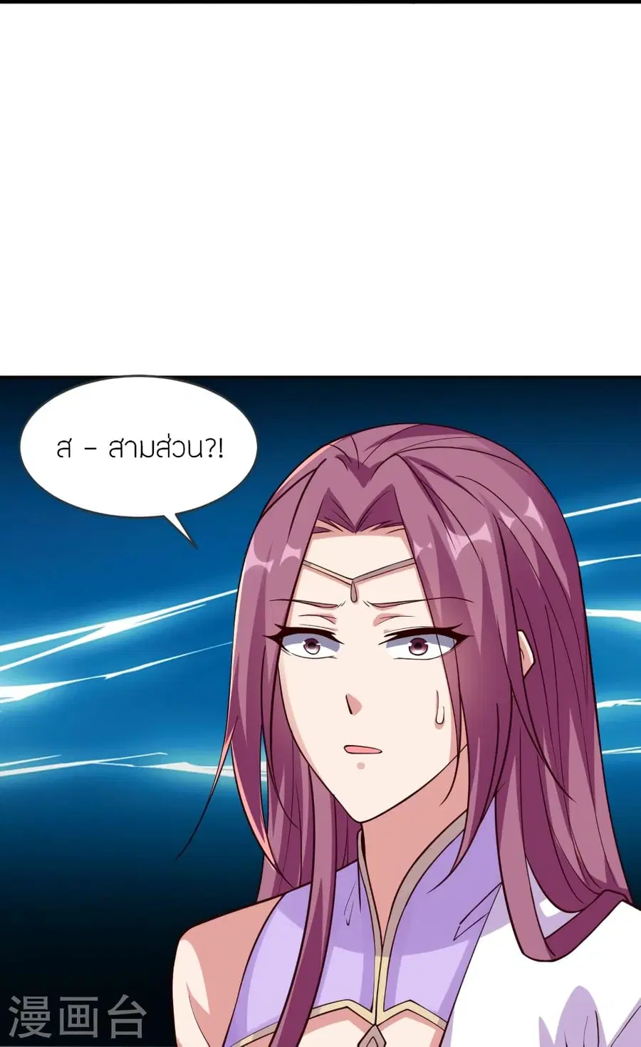 Banished Disciple’s Counterattack ราชาอมตะผู้ถูกขับไล่ ตอนที่ 281 หน้า 63