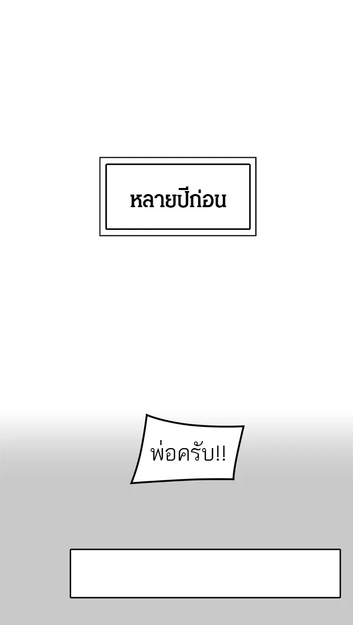 Tower of God ตอนที่ 450 หน้า 58