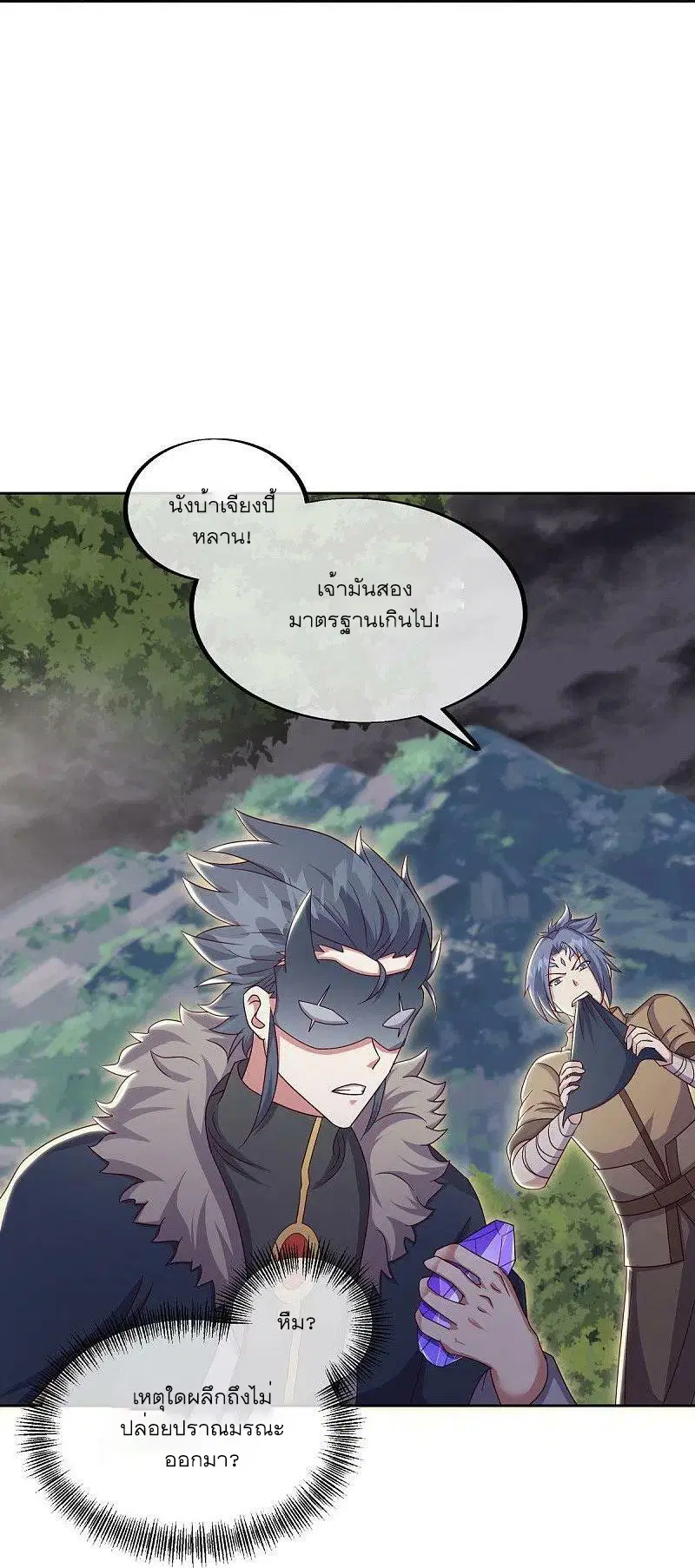 Peerless Battle Spirit ตอนที่ 506 หน้า 38