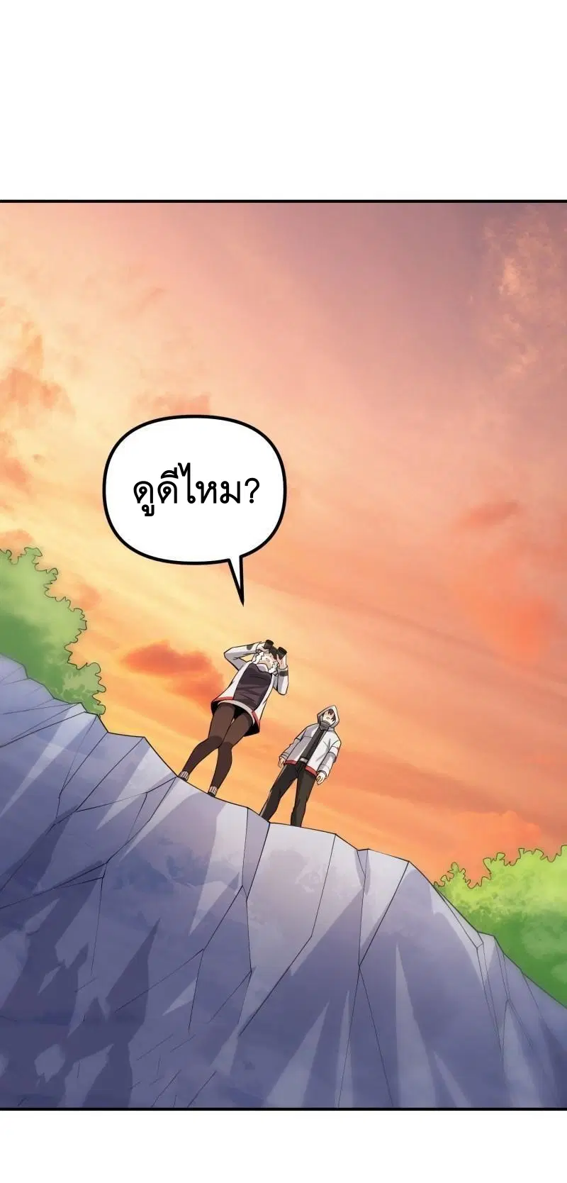 The First Order ตอนที่ 386 หน้า 17