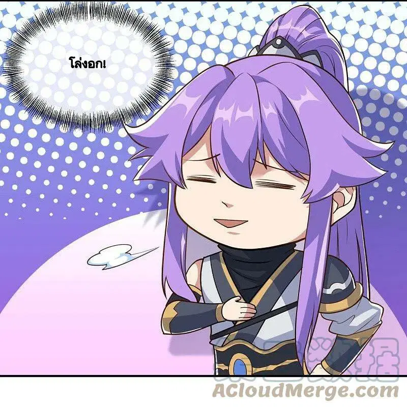 Peerless Battle Spirit ตอนที่ 454 หน้า 4