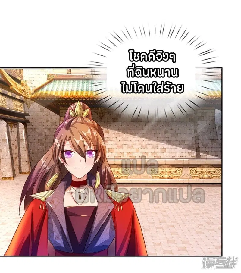 Sky Sword God ตอนที่ 102 หน้า 18