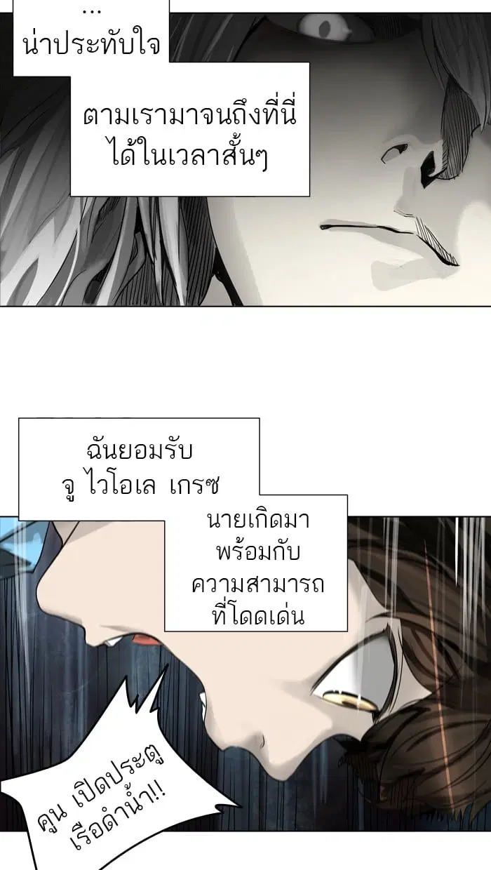 Tower of God ตอนที่ 272 หน้า 55