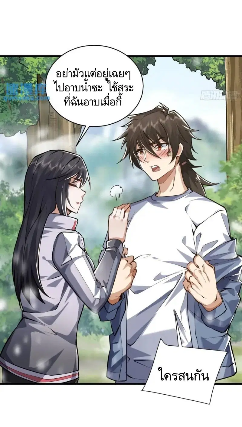 The First Order ตอนที่ 354 หน้า 61