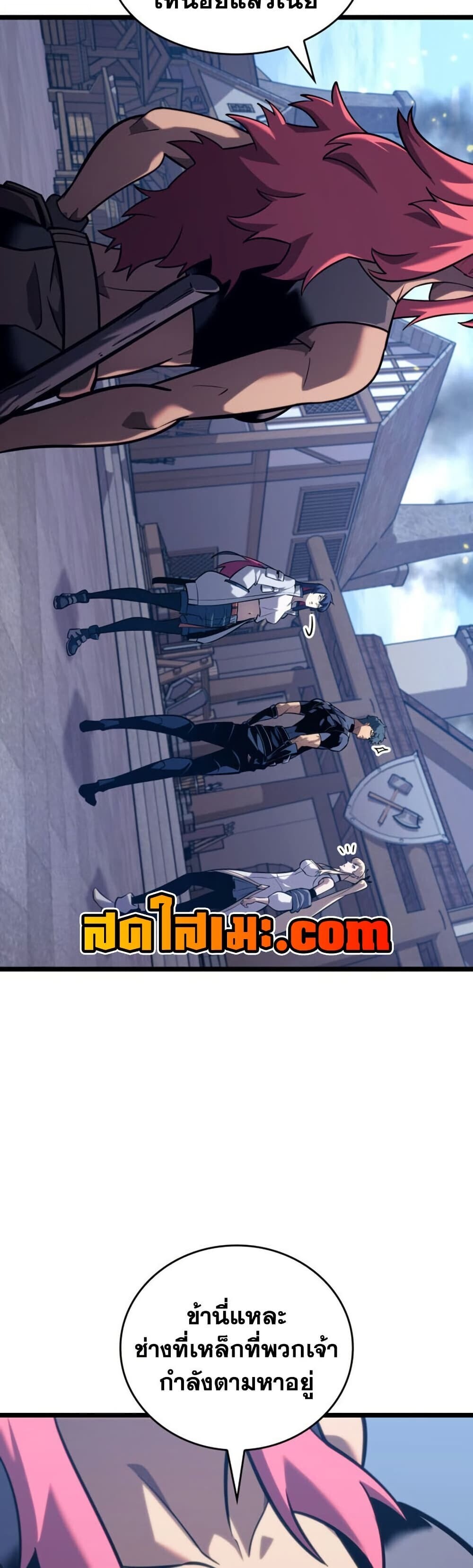 Return of the SSS-Class Ranker ตอนที่ 187 หน้า 5