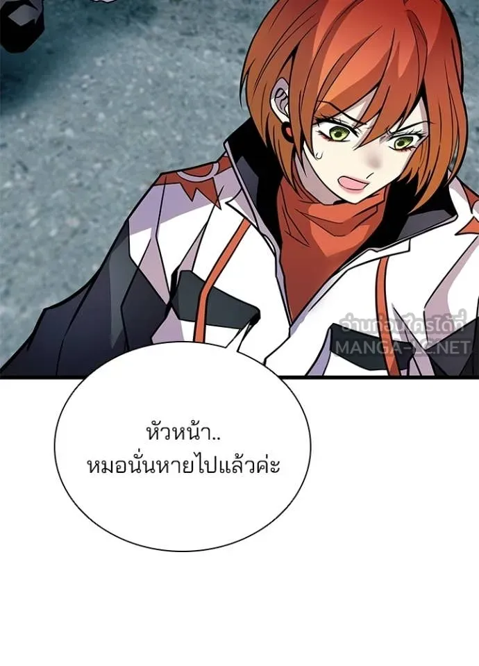 Villain to Kill ตอนที่ 212 หน้า 11