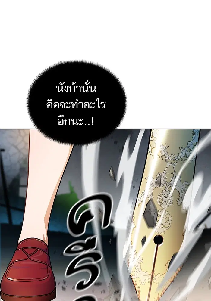 Tower of God ตอนที่ 571 หน้า 149