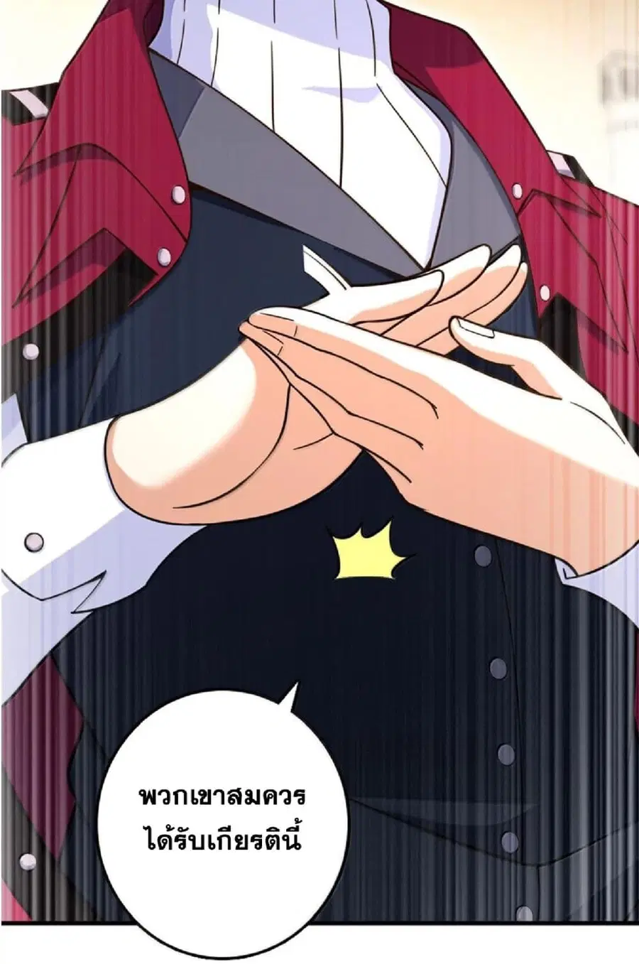 Release That Witch ตอนที่ 605 หน้า 73