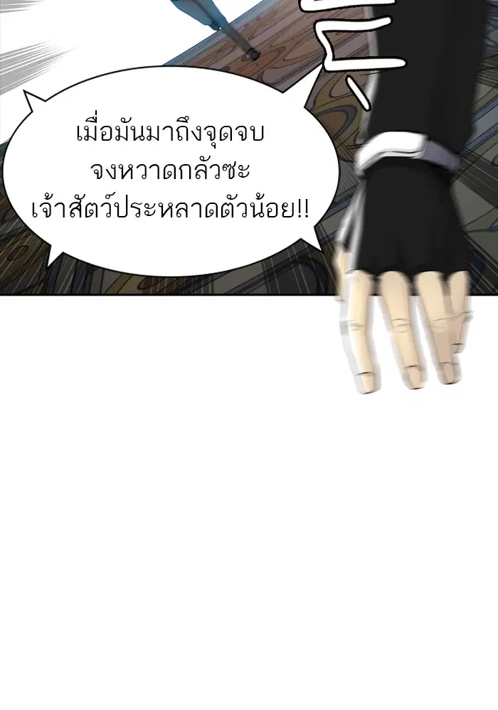Tower of God ตอนที่ 365 หน้า 58