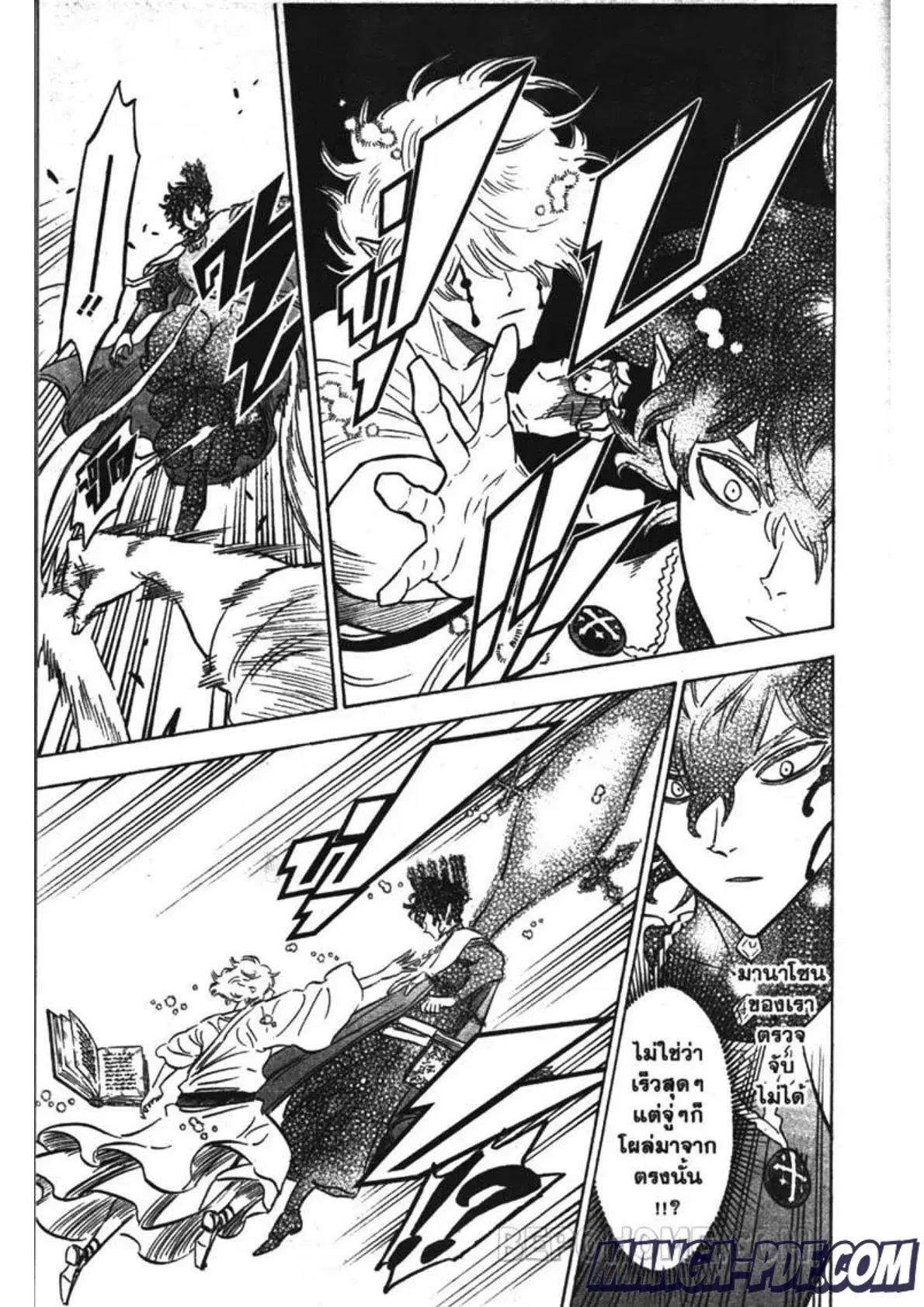 Black Clover ตอนที่ 195 หน้า 11