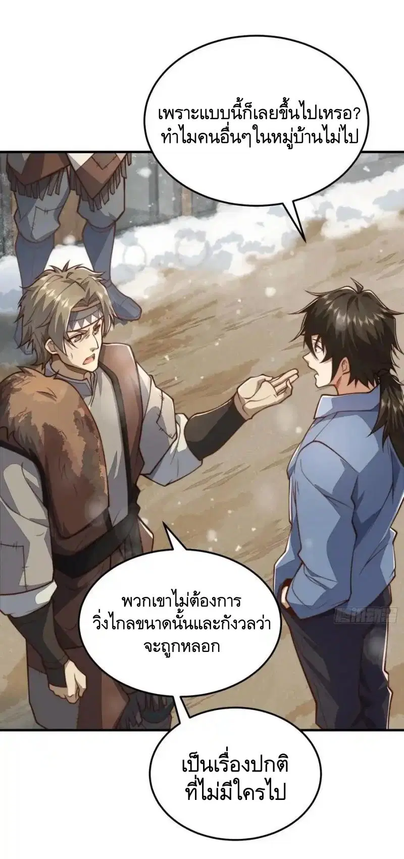The First Order ตอนที่ 356 หน้า 22