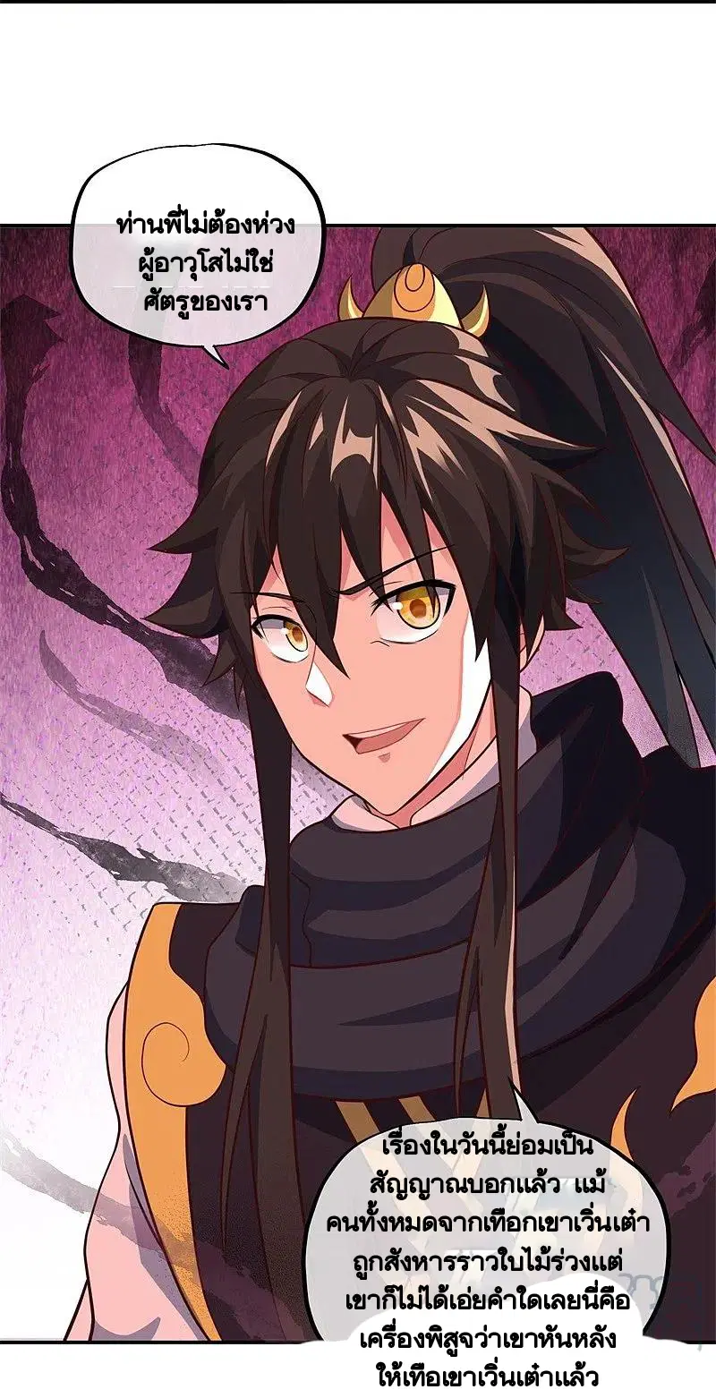 Peerless Battle Spirit ตอนที่ 372 หน้า 60