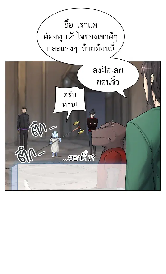 Tower of God ตอนที่ 420 หน้า 77