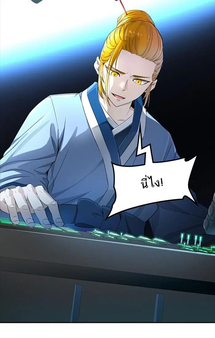 Tower of God ตอนที่ 541 หน้า 123