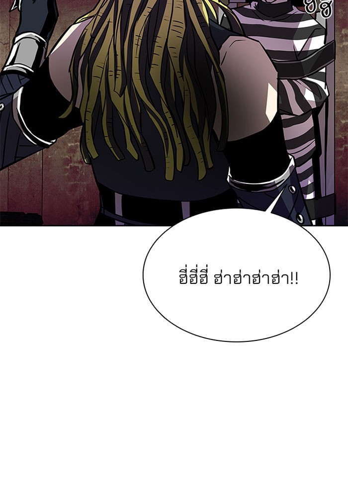 Villain to Kill ตอนที่ 36 หน้า 109