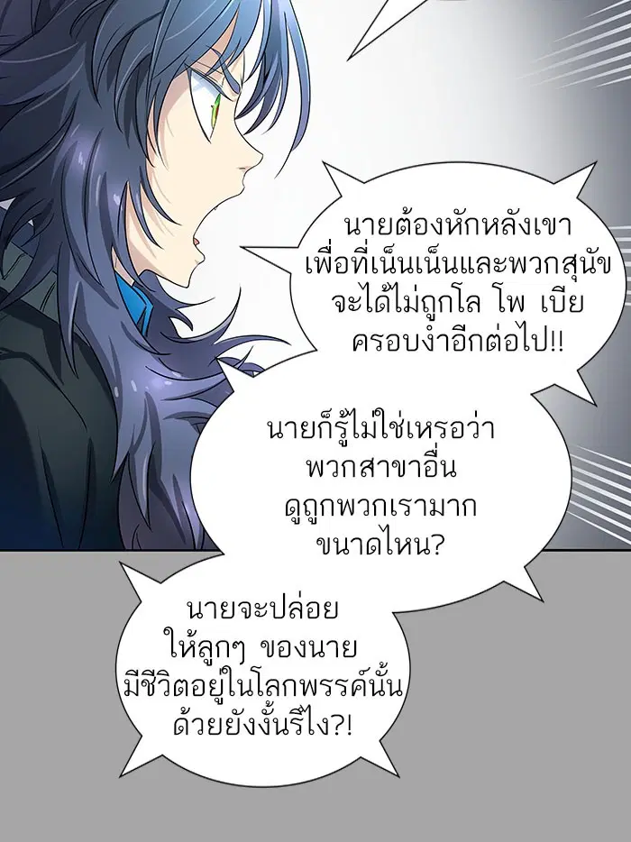 Tower of God ตอนที่ 528 หน้า 82